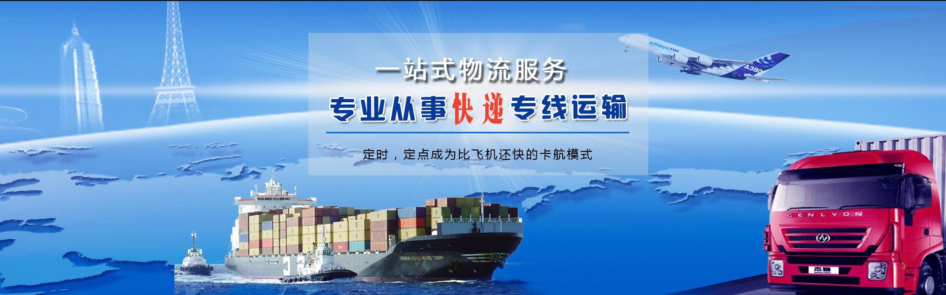 锦州到加拿大物流公司-锦州至加拿大物流专线-锦州空运到加拿大-优时通物流有限公司