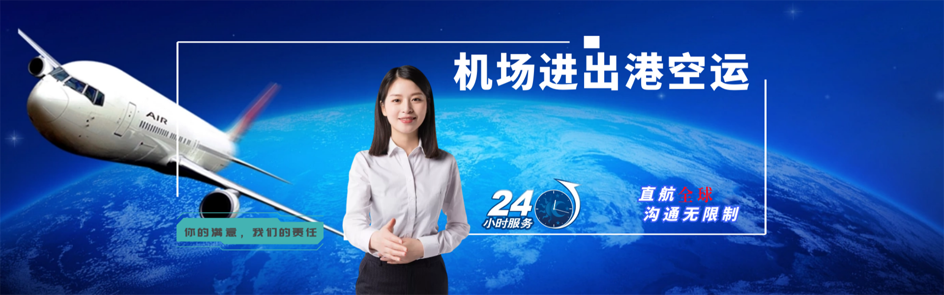 锦州到加拿大物流公司-锦州至加拿大物流专线-锦州空运到加拿大-优时通物流有限公司