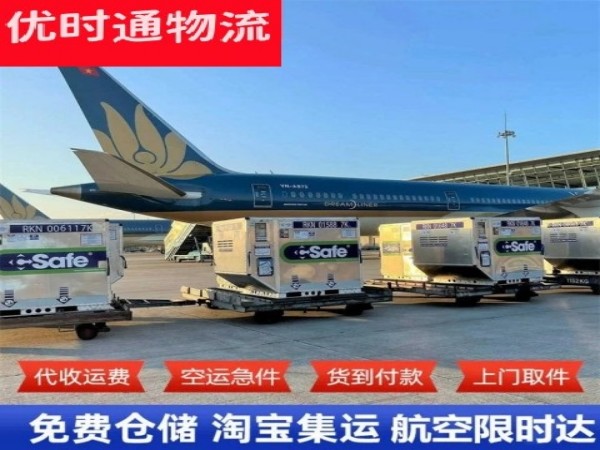锦州到加拿大空运加急专线